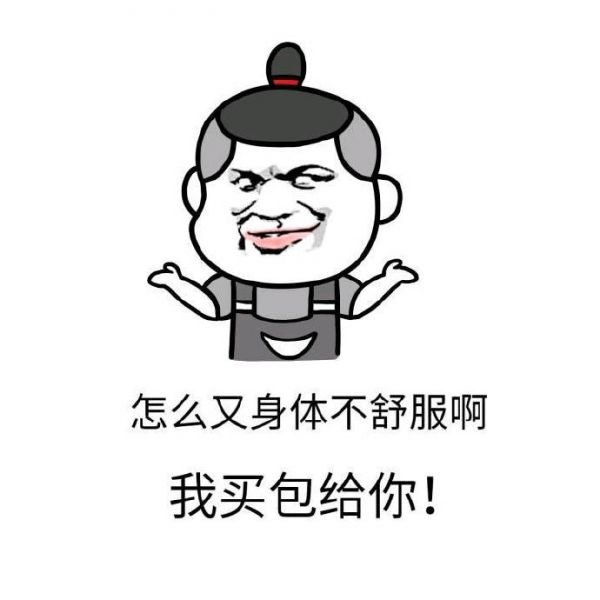 喜欢这样的男朋友吗？