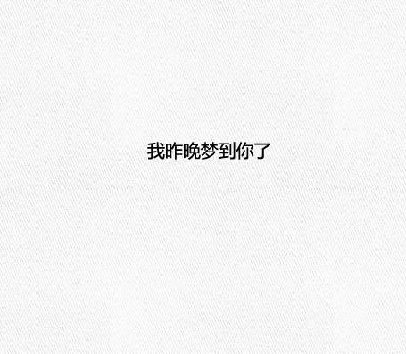 “怂在喜欢你”