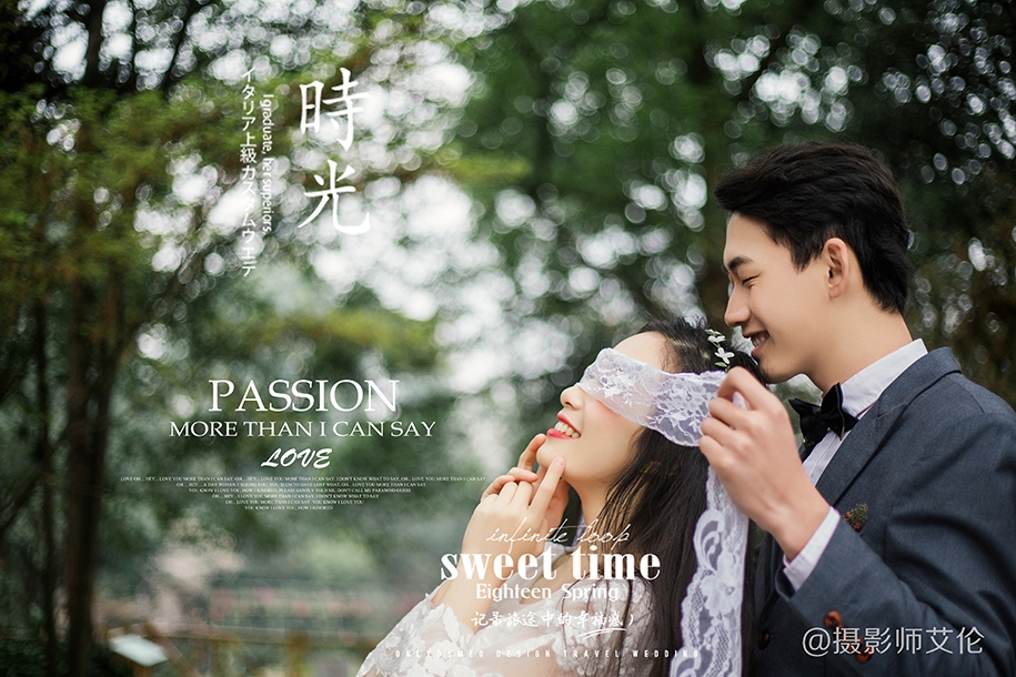 甜蜜时光 婚纱照