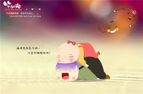 爱你，直到你不爱我为止。毕加猪情侣图片