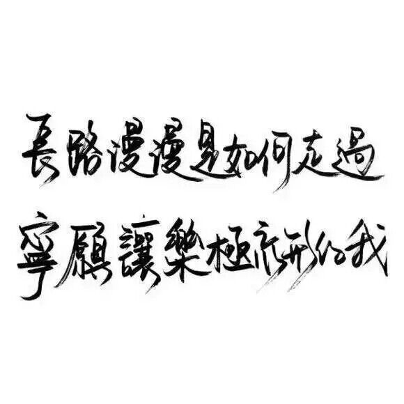 刘三岁：我们唱着时间的歌