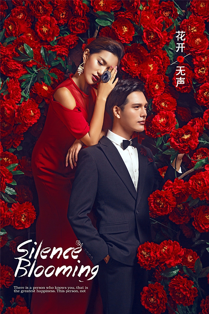 花开无声 婚纱照