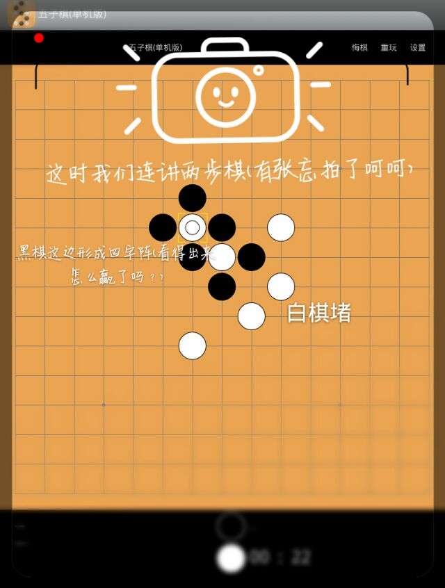 五子棋