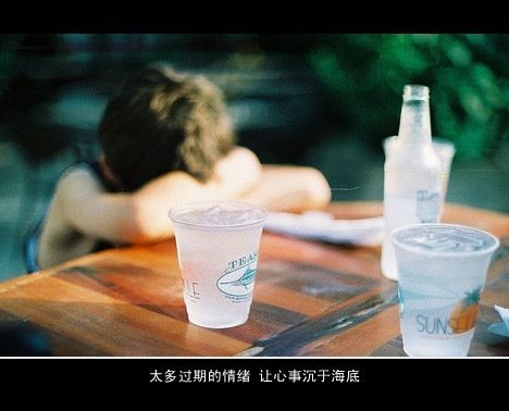 人生都太短暂，别想，别怕