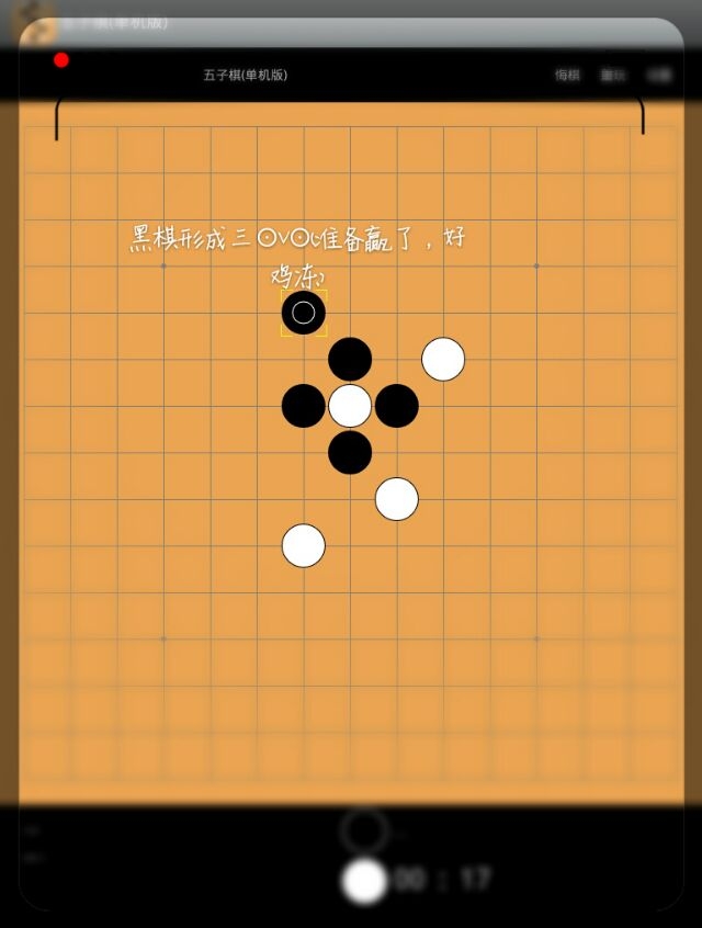 五子棋