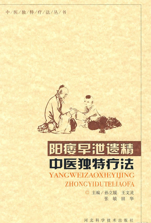 孩砸，你脉相虚浮，年纪幼小咋就得了这种病？