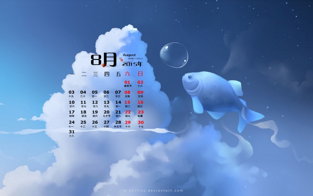 2015年8月日历apofiss梦幻云朵与鱼桌面壁纸下载