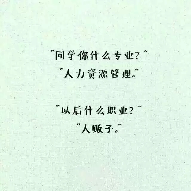 同学你什么专业？