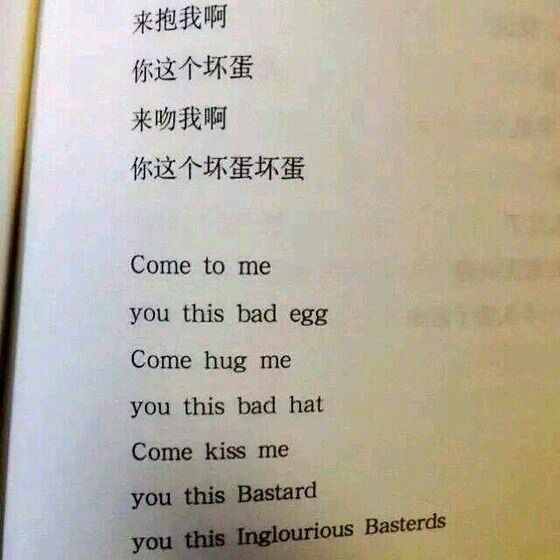 “怂在喜欢你”