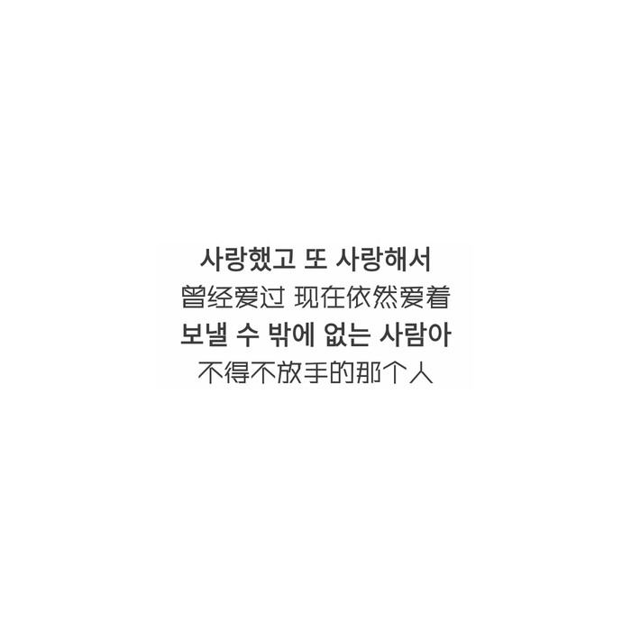 道理我都懂 可是我要的不是道理 是你