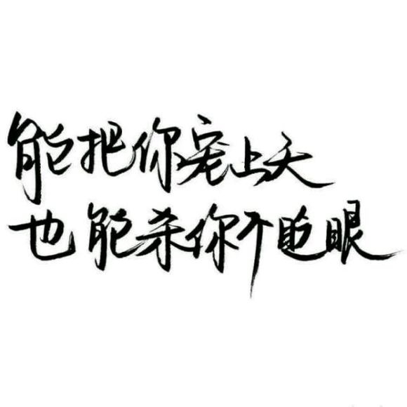 文字
