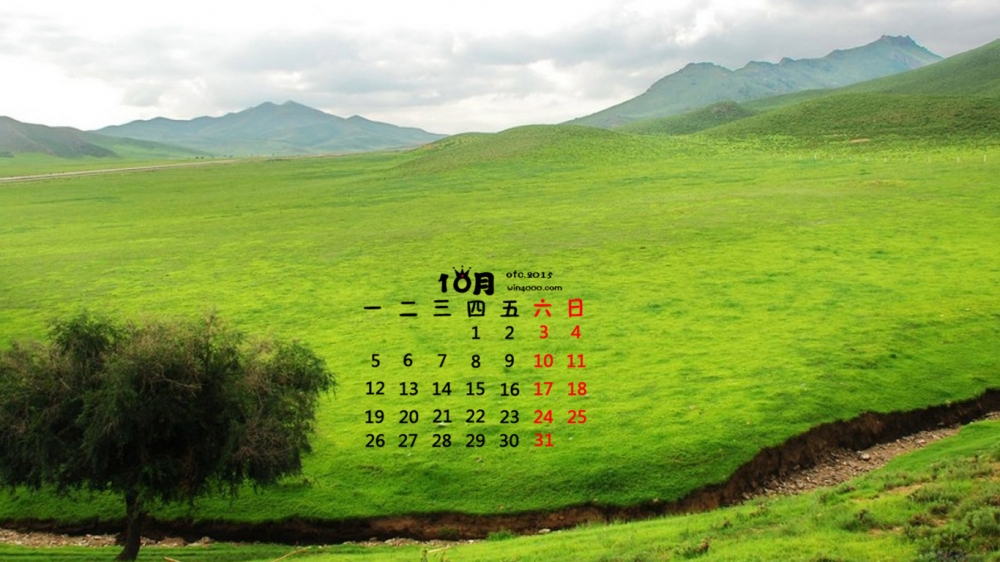 2015年10月日历绿色壁纸高清桌面下载