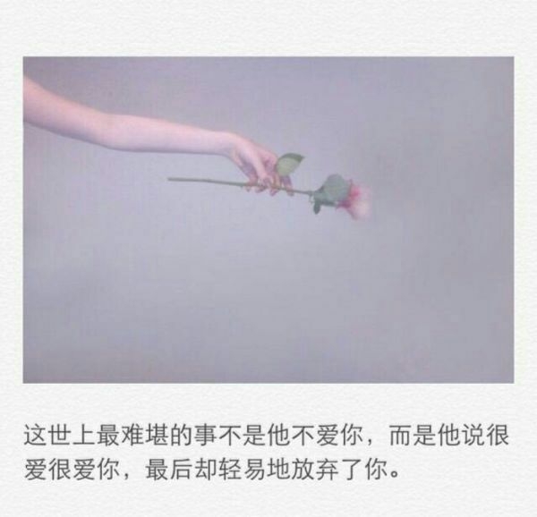 我生性孤独 不必深拥.