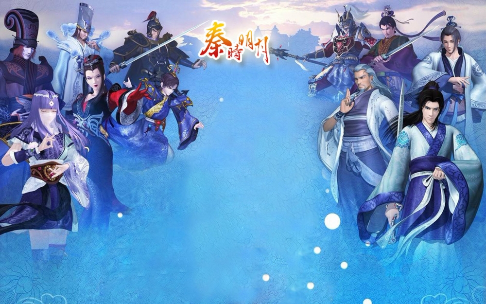 武侠奇幻秦时明月