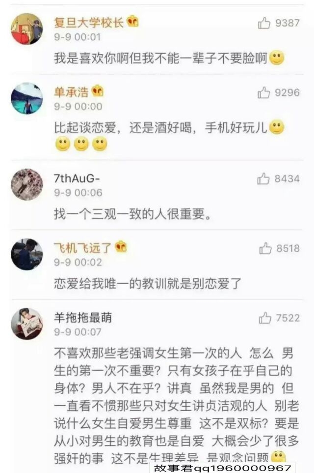 过往的恋爱经历让你学到了什么？共勉