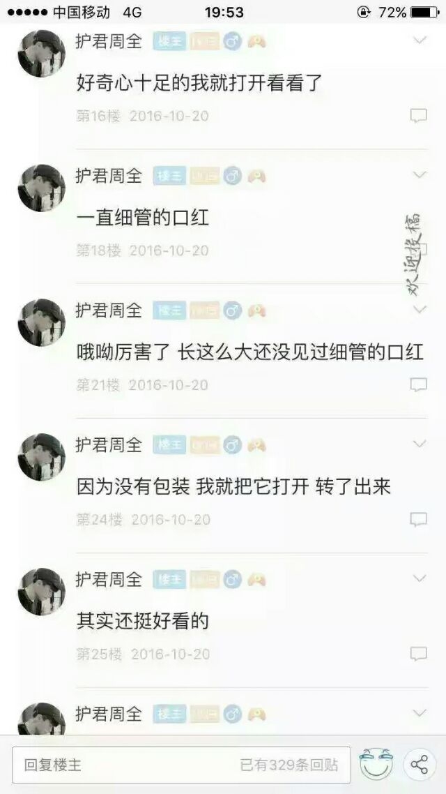 贴吧一男的弄坏了对象的口红然后分手了
哈哈哈哈哈哈哈哈哈哈哈哈哈哈哈
果然  不能弄坏女孩子的口红..e401190
