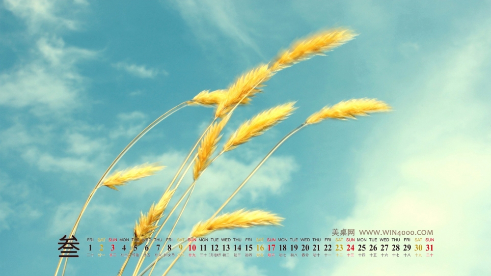 2013年3月日历壁纸之美丽的国外风景
