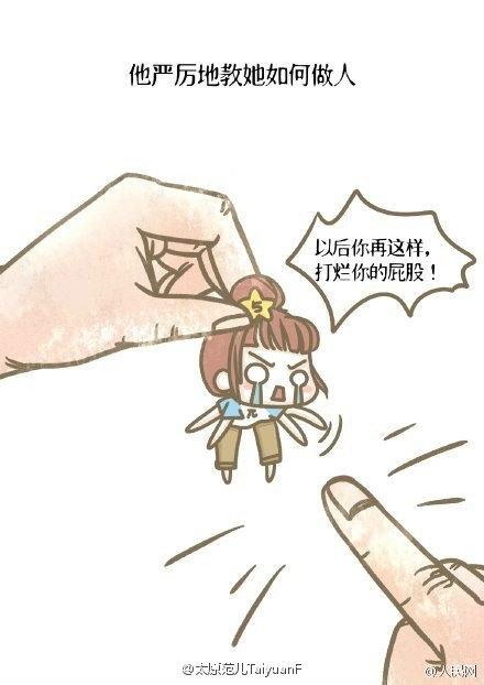 她也许并不出色，可还是他一生中最大的骄傲