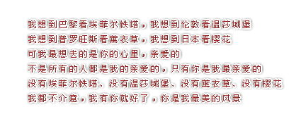 你不在身边的日子，我把爱写得满腹落魄