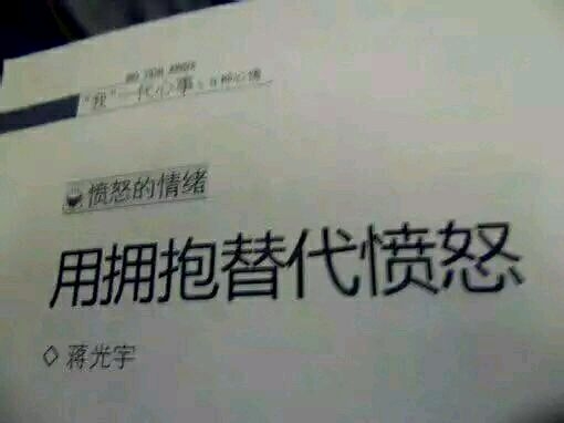 “怂在喜欢你”