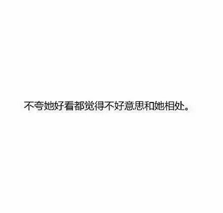 有个非常漂亮的女朋友是神马赶脚