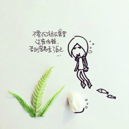 好的爱情应互相珍惜 创意花朵与人物带字图片