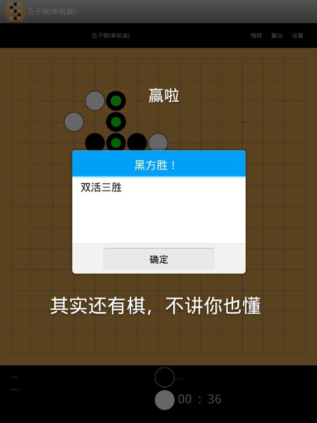 五子棋