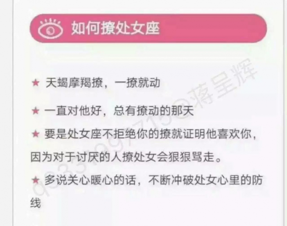 教你撩12星座,我白羊