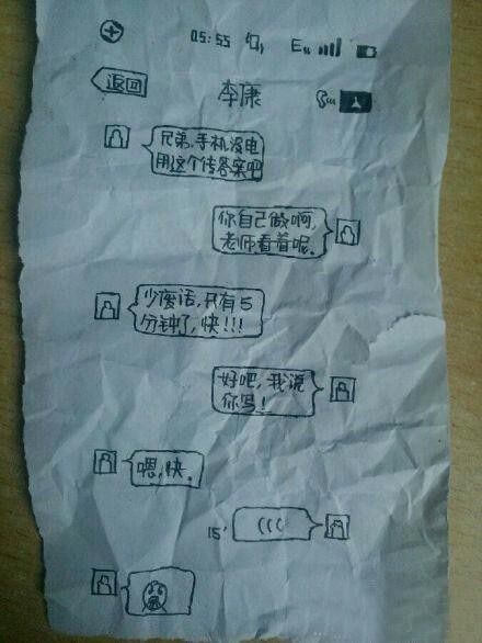 我爱你？对不起