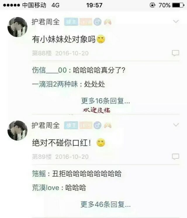 贴吧一男的弄坏了对象的口红然后分手了
哈哈哈哈哈哈哈哈哈哈哈哈哈哈哈
果然  不能弄坏女孩子的口红..e401190