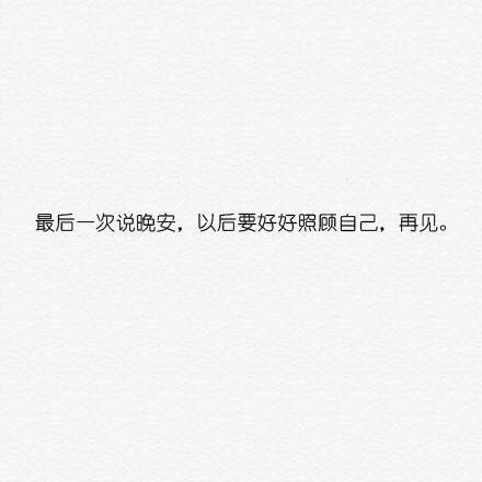 就这吗，就这样吧，就这样算了吧