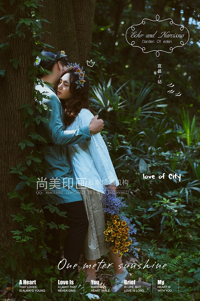 森系 婚纱照