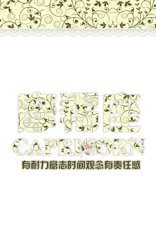12星座，为了爱情，付出一切