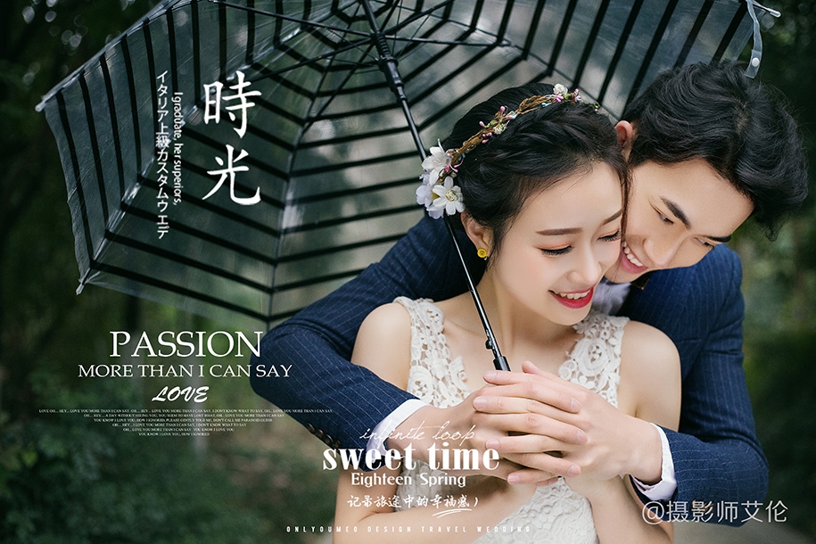 甜蜜时光 婚纱照