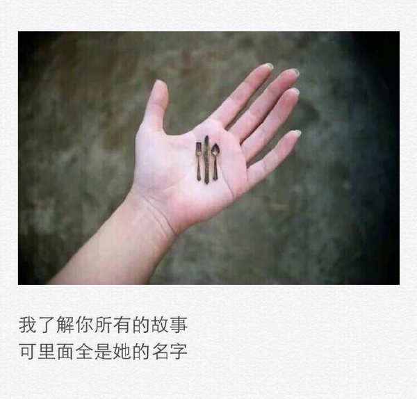 回忆理由太多你的关于，却最终发现无人像你