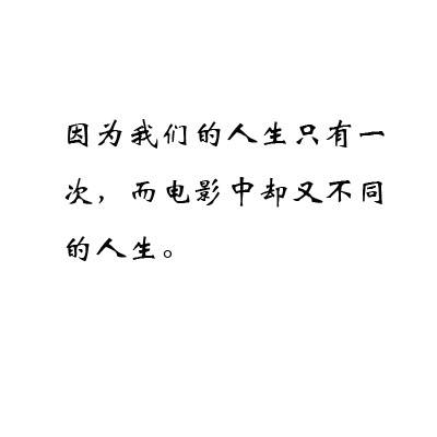 井央：为什么喜欢看电影