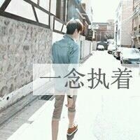 就这样一辈子情侣头像