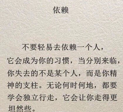 不要着急，最好的总在不经意时候出现