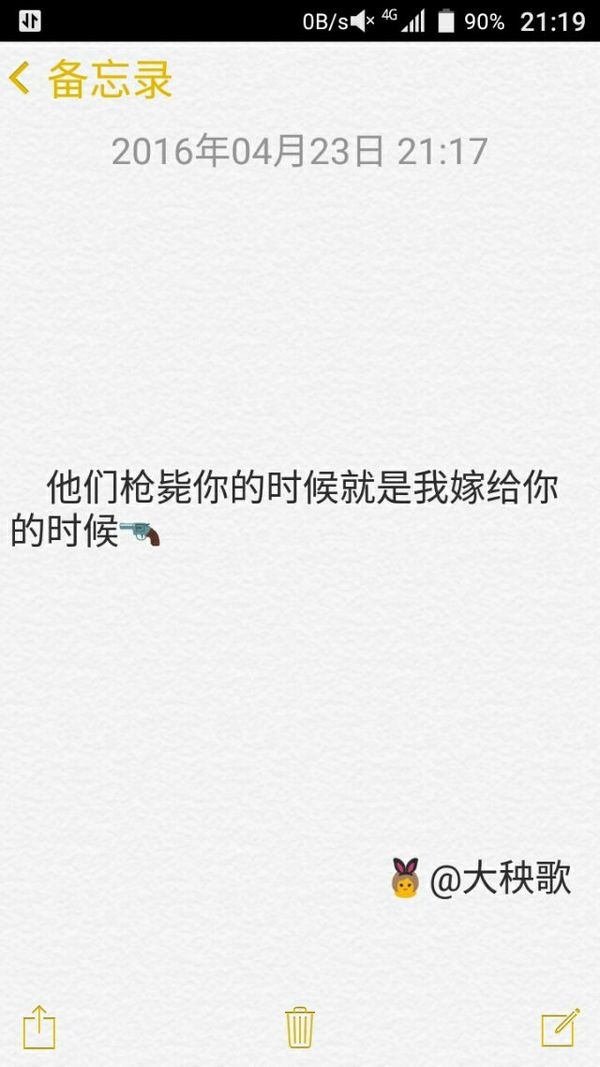 我一点都不害怕，就因为我和你在一起