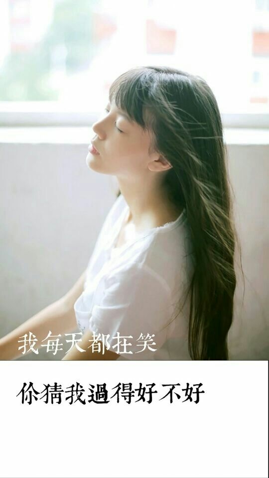 愿你所有的不快乐都会消散 阳光依然美好