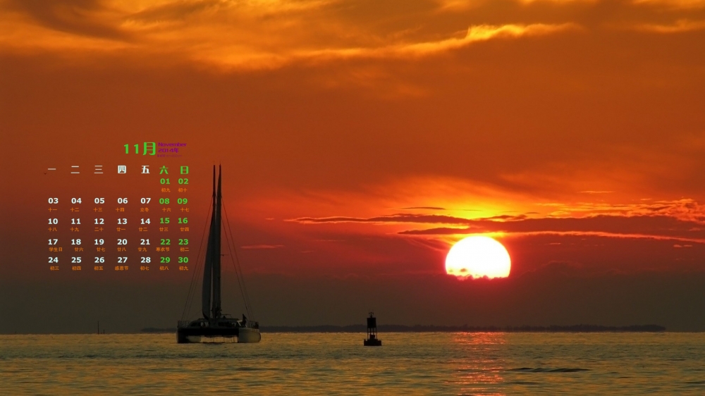 2014年11月日历桌面壁纸好看的夕阳落日唯美风景图片