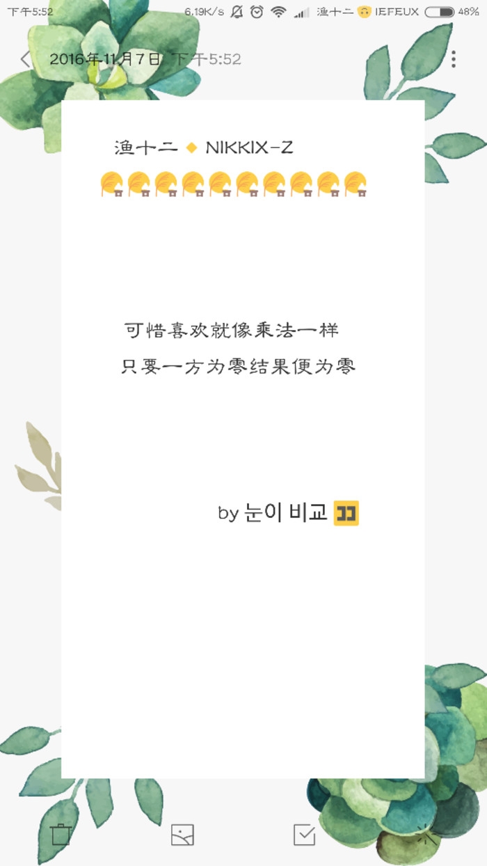 仇恩：年华已阑珊灯火一缀#渔十二#