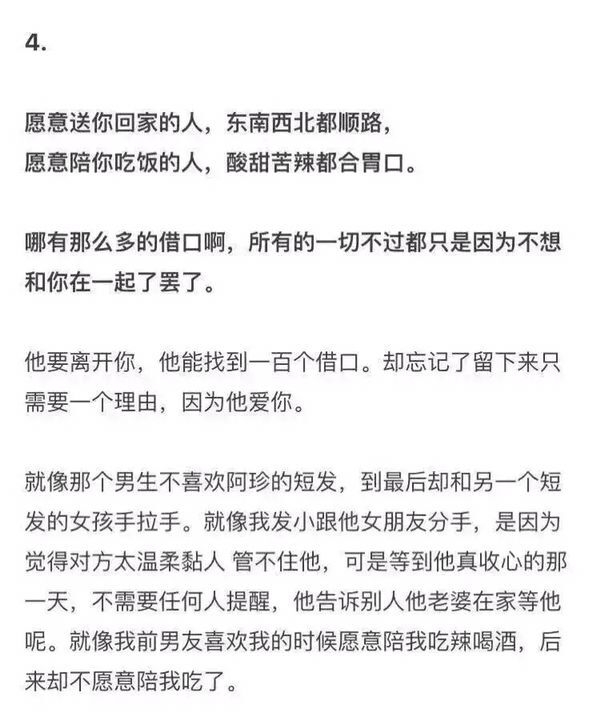 爱你的人不问理由不爱你的人才找借口