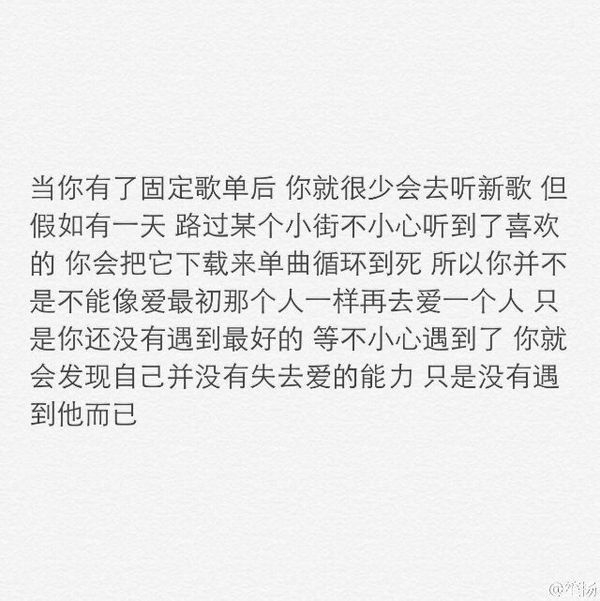 如果流言蜚语能打败爱情，那么我直接认输