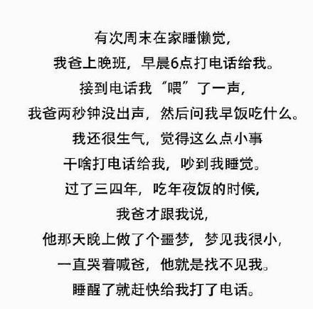 林罚：他从来没有说过爱我