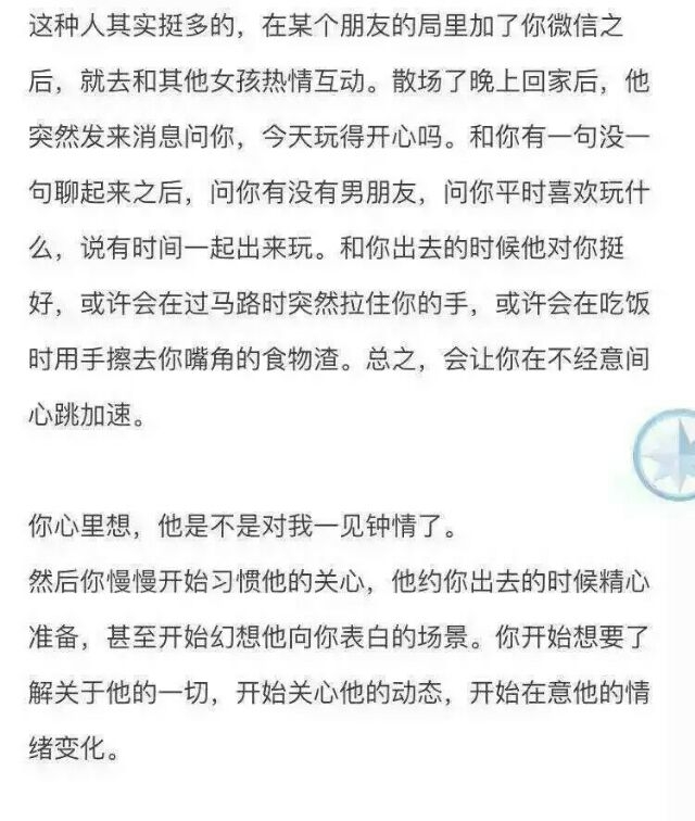 两句喜欢 三句爱 七天追不到就拜拜