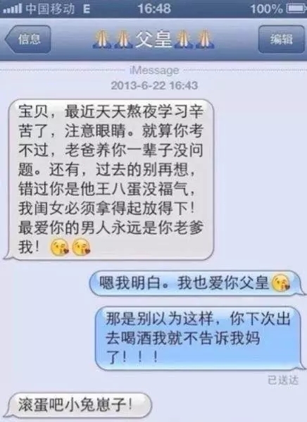 看到一对逗逼父女的聊天记录。 看完都快乐死了~