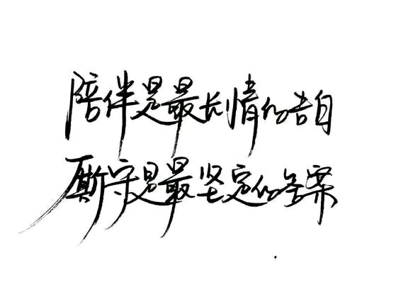 文字