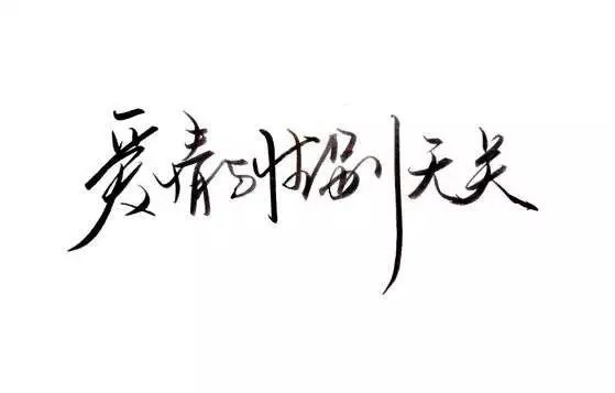 :百年歌自苦，未见有知音
