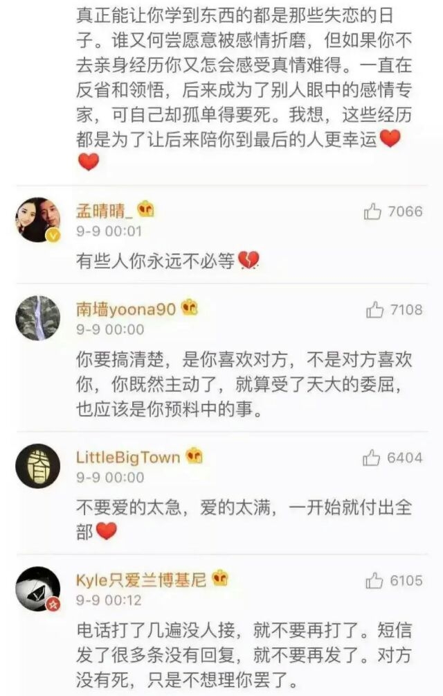 过往的恋爱经历让你学到了什么？共勉